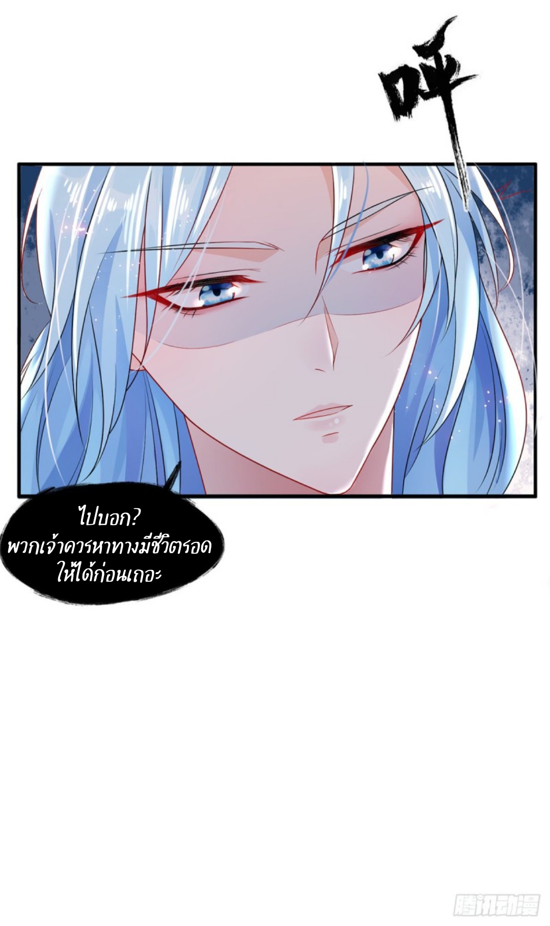 สามีผู้หลงไหลคลั่งใคล้ข้า ตอนที่ 2 หน้า 36