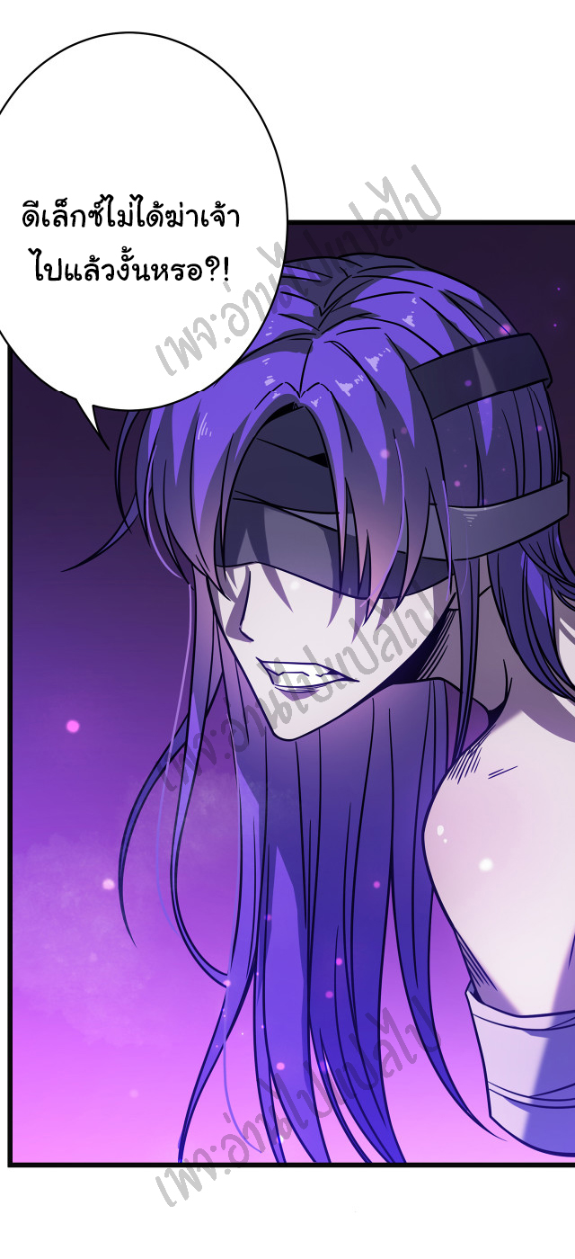 I killed the gods in another world ตอนที่ 20 หน้า 41