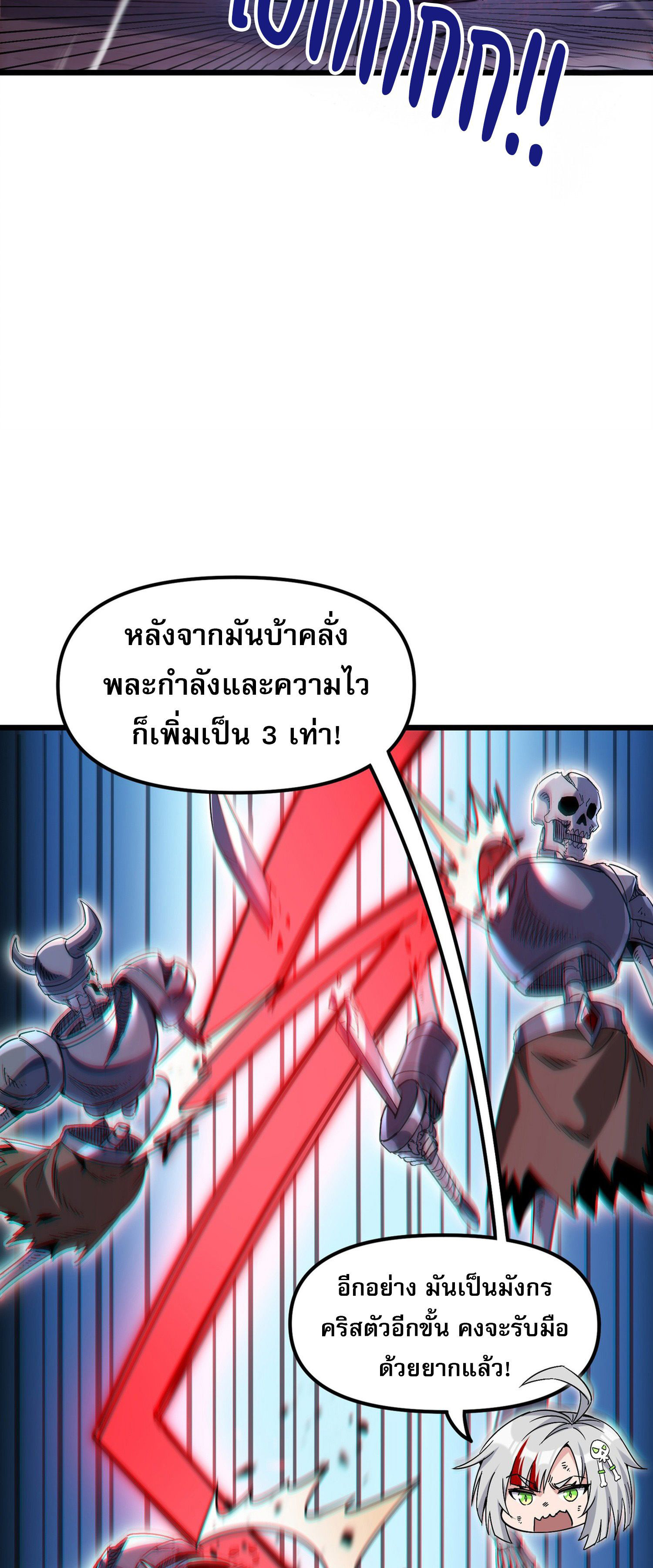 การ์ดของฉันไร้เทียมทาน ตอนที่ 2 หน้า 35