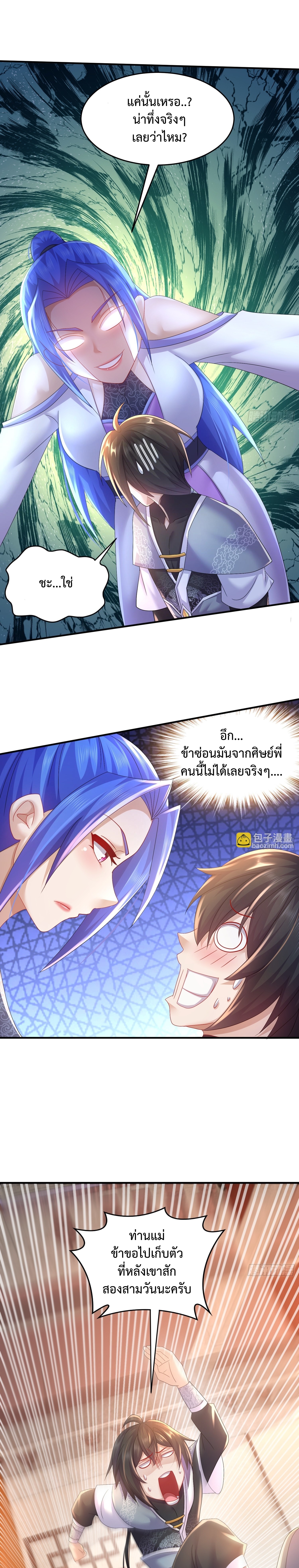 ฮาเร็มศิษย์พี่สาวทั้งเจ็ดของผมนะค้าบ ตอนที่ 22 หน้า 8