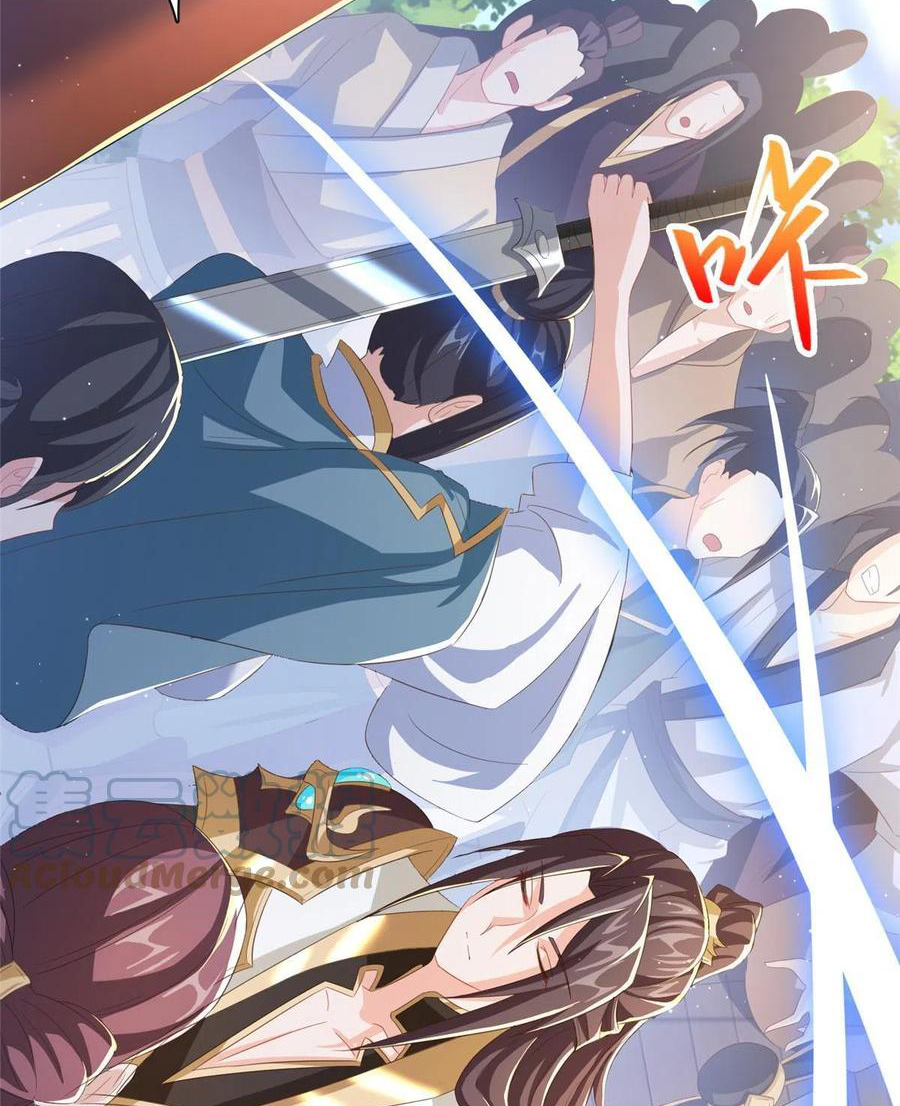 (ชนจีน) Dragon Master (จูหมิง นักรบเซียนมังกร) ตอนที่ 125 หน้า 17