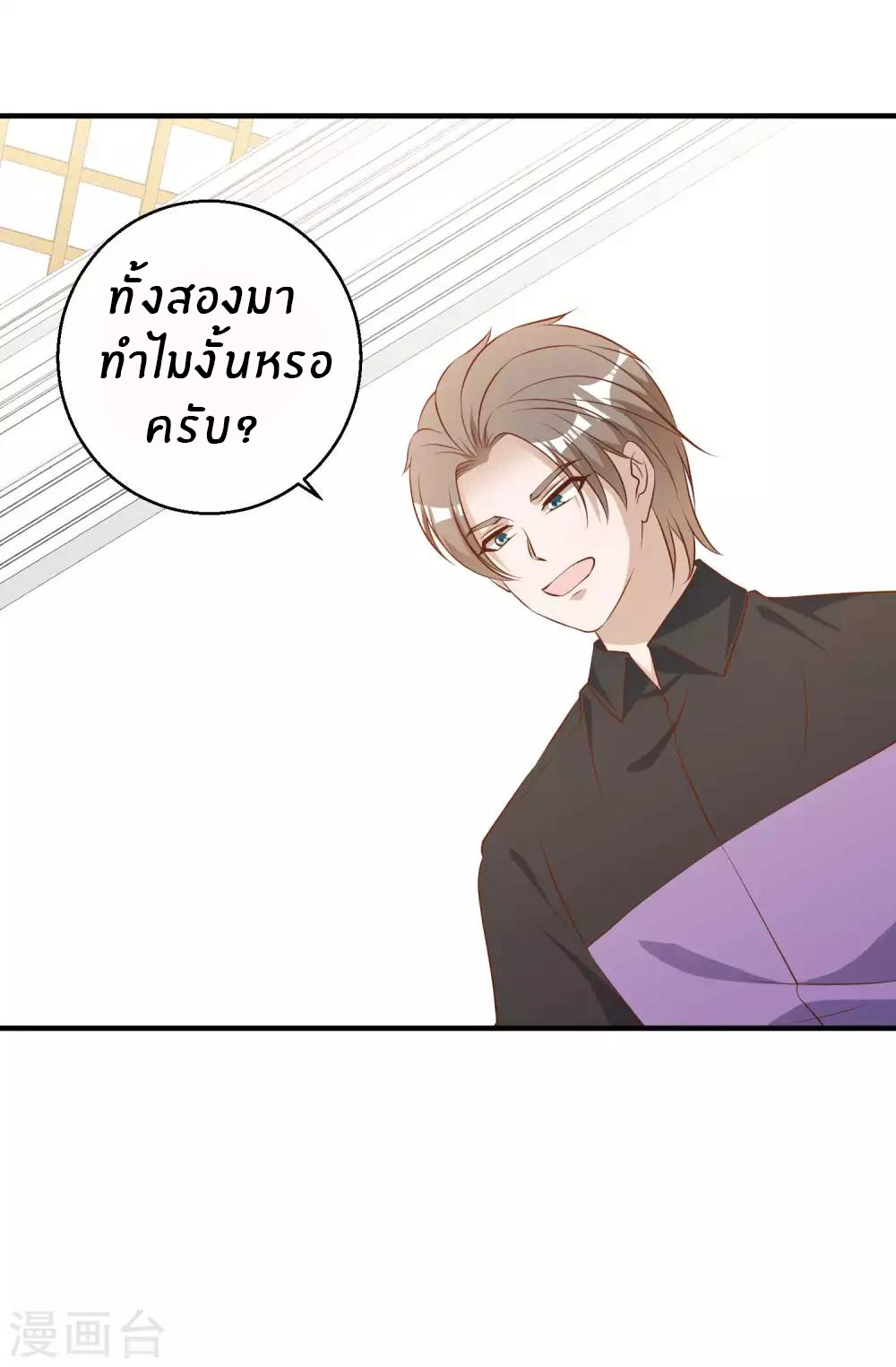 God Fisherman ตอนที่ 53 หน้า 22