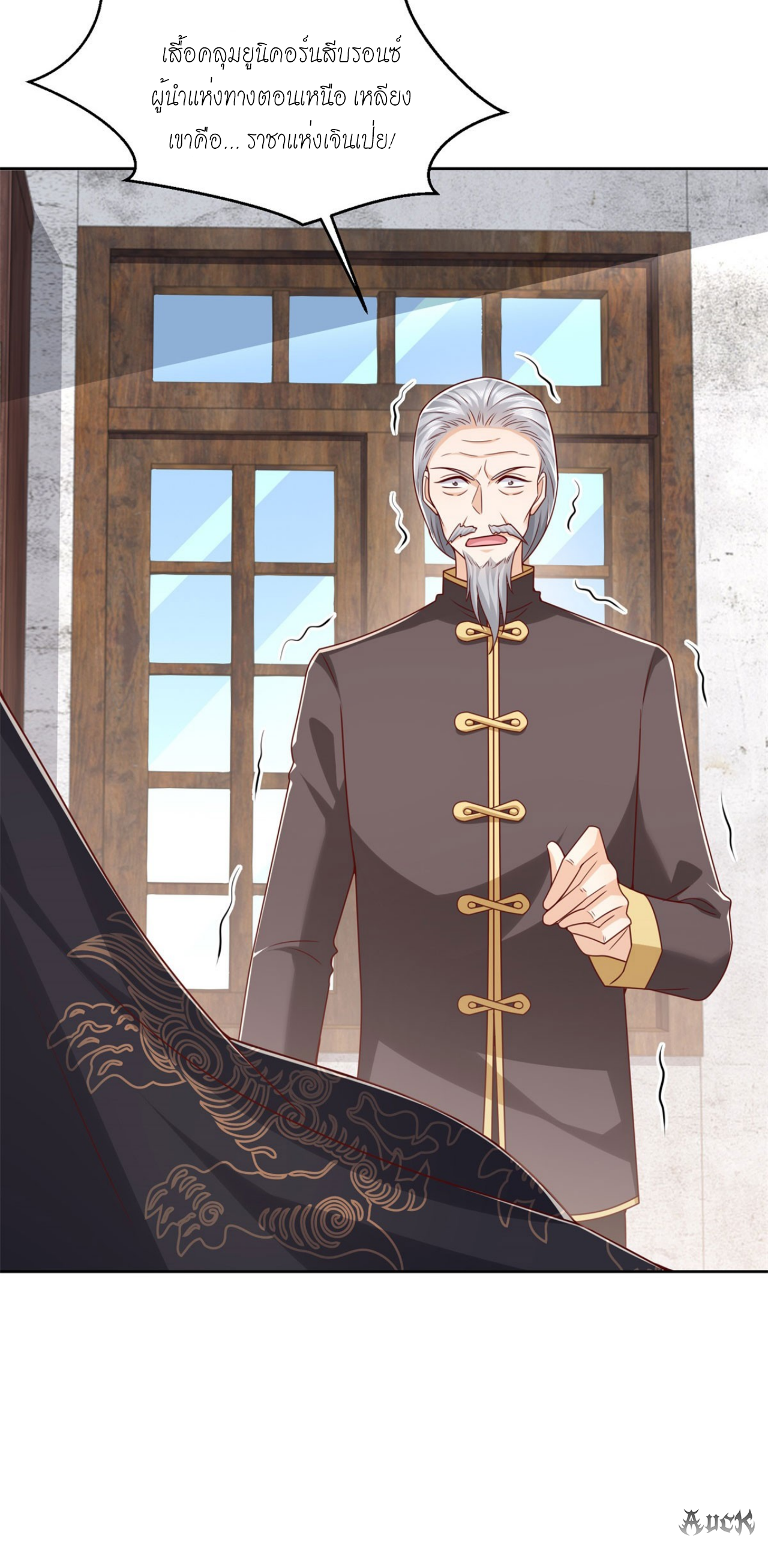 เทพเจ้าแห่งสงครามที่แข็งแกร่งที่สุดของเมือง ตอนที่ 23 หน้า 33