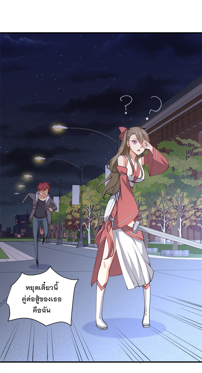 แฟนของผมชื่อหลงอ่าวเทียน ตอนที่ 4 หน้า 27