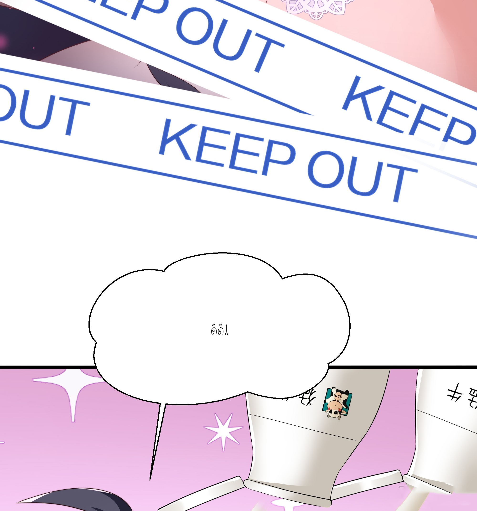 ตายในเกม เกิดใหม่ในร่างราชาปีศาจ ตอนที่ 10 หน้า 55