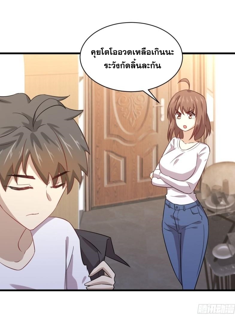 Immortal Swordsman in The Reverse World ข้าเซียนกระบี่ไม่เกาะสตรี ตอนที่ 113 หน้า 17