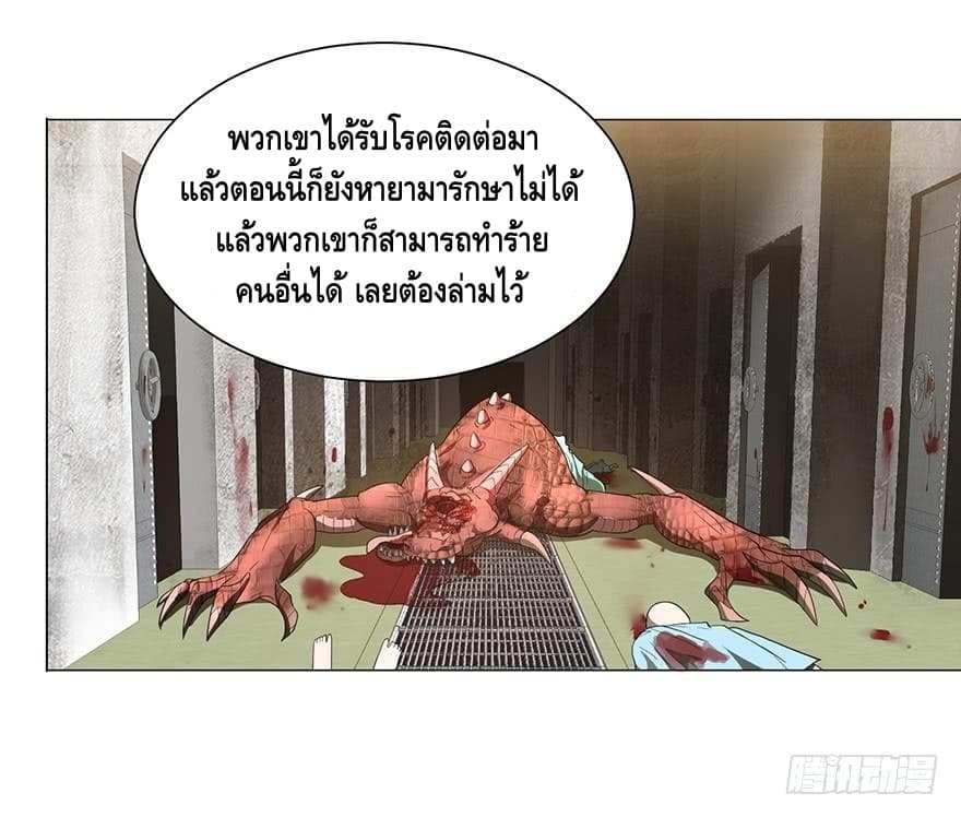 List of villains ตอนที่ 4 หน้า 41