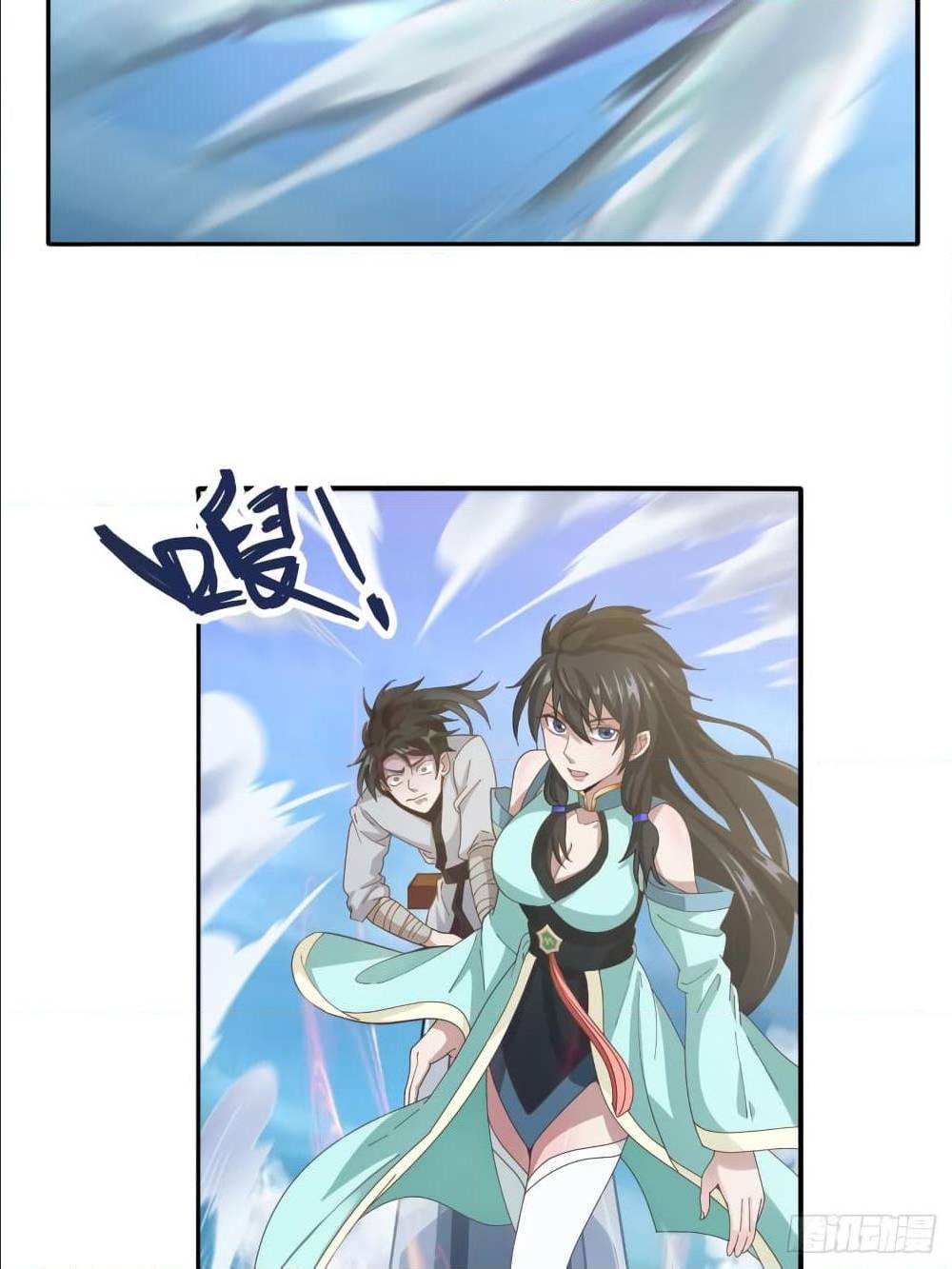 Peerless Martial Arts Everlasting : จักรพรรดินิรันดร์กาล ตอนที่ 11 หน้า 9