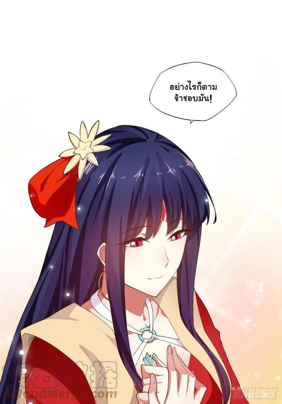เทพนักเปิดซิง ต่างโลก (เมียร้อยคน) ตอนที่ 9 หน้า 50