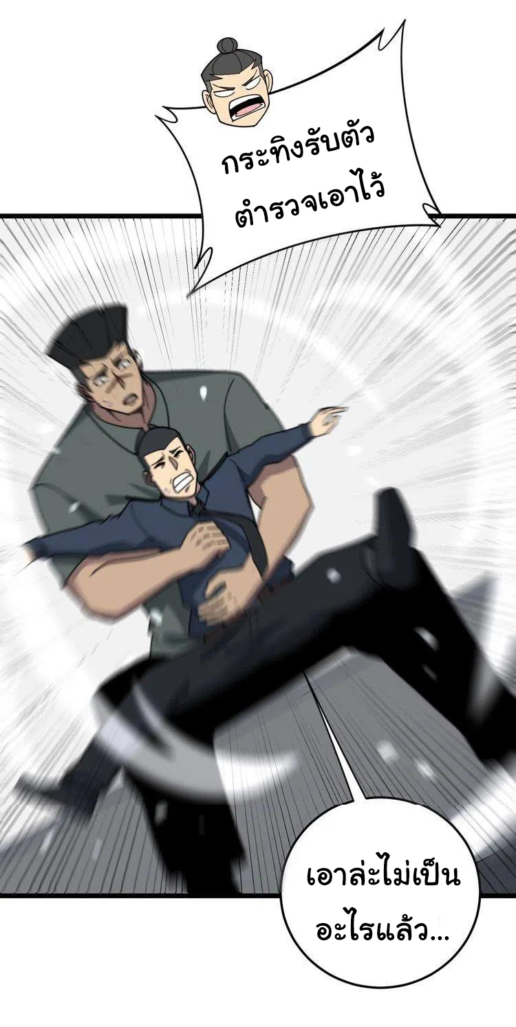 Bad Hand Witch Doctor สุดยอดพ่อมดหมอผี ตอนที่ 208 หน้า 15