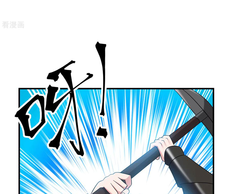 Chaos Alchemist (วิบัติการณ์เทพเซียนโอสถ) ตอนที่ 70 หน้า 46