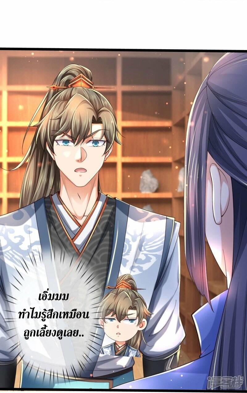 Sky Sword God ตอนที่ 108 หน้า 34