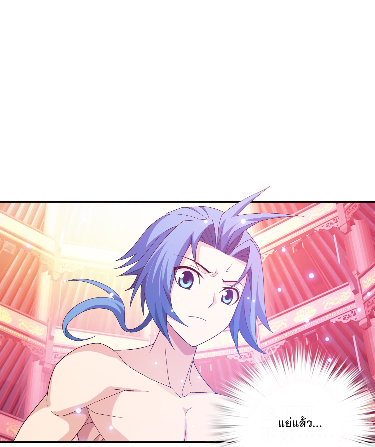 Da Zhu Zai ศึกปรมาจารย์สะท้านฟ้า (ชนจีน) ตอนที่ 348 หน้า 2