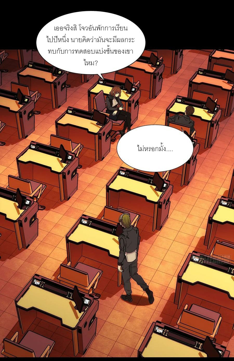 พันธสัญญาสงครามเหล็ก ตอนที่ 3 หน้า 34