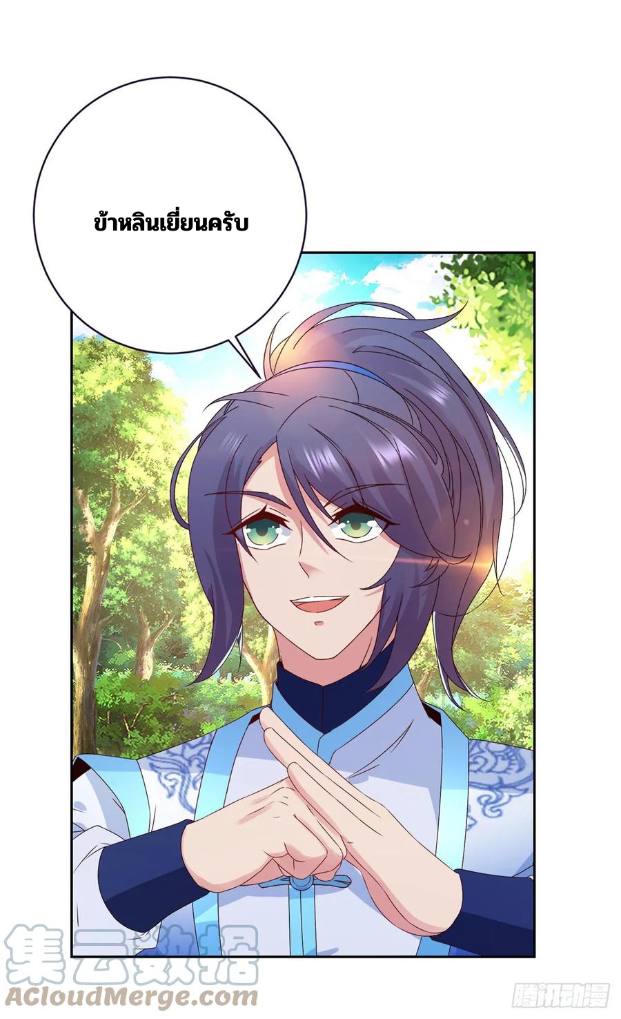 จักรพรรดิวิญญาณศักดิ์สิทธิ์ (ทันจีน) ตอนที่ 287 หน้า 27