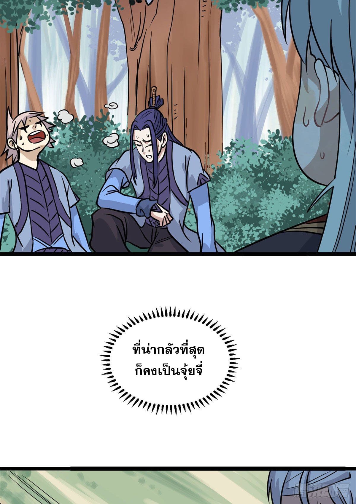 นิกายที่แข็งแกร่งที่สุด (ทันจีน) ตอนที่ 122 หน้า 30