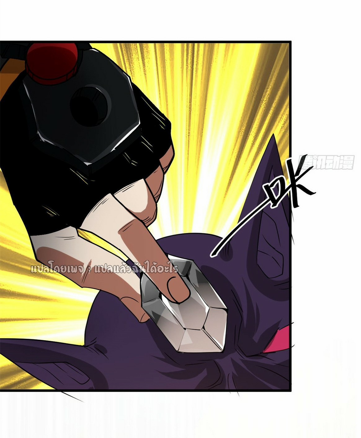 รูเล็ตเวิลด์ สุ่มไอเทมเอาชีวิตรอด ตอนที่ 191 หน้า 37