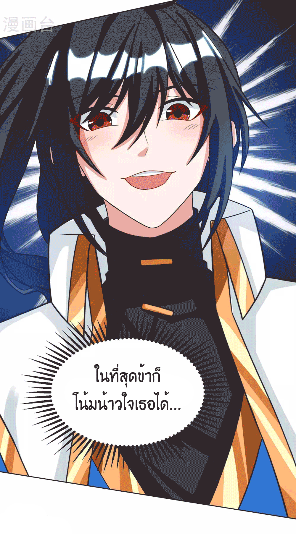 One Step Toward Freedom ตอนที่ 235 หน้า 26