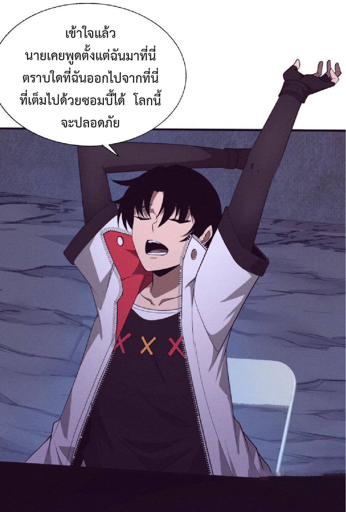 the frenzy of evolution การวิวัฒนาการที่บ้าคลั่ง ตอนที่ 138 หน้า 6