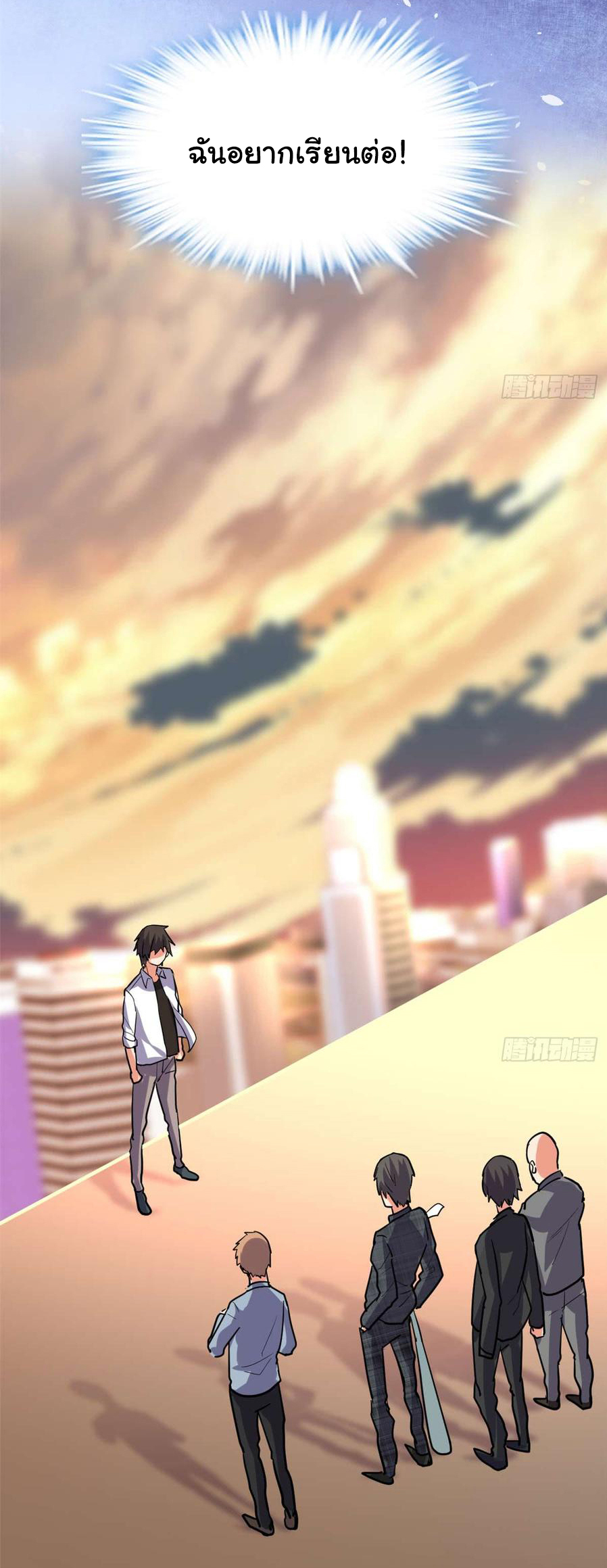 I might be a fake fairy ตอนที่ 51 หน้า 17