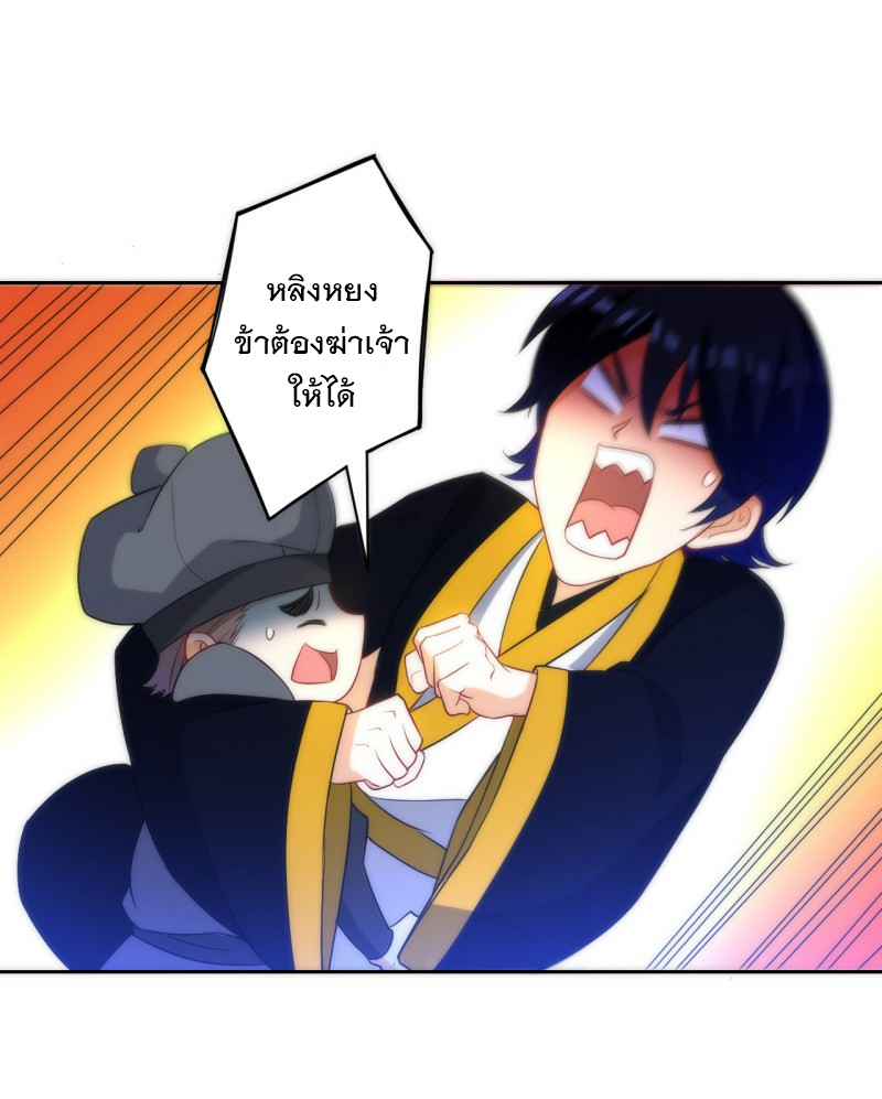 ข้ารับใช้ชั้นหนึ่ง ตอนที่ 64 หน้า 14