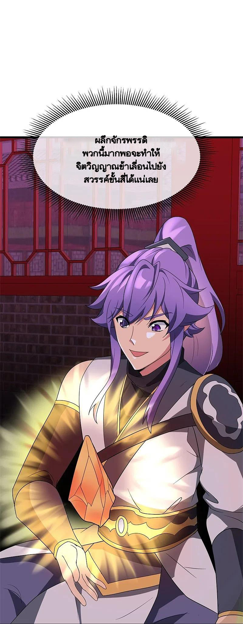 peerless battle spirit ตอนที่ 414 หน้า 2