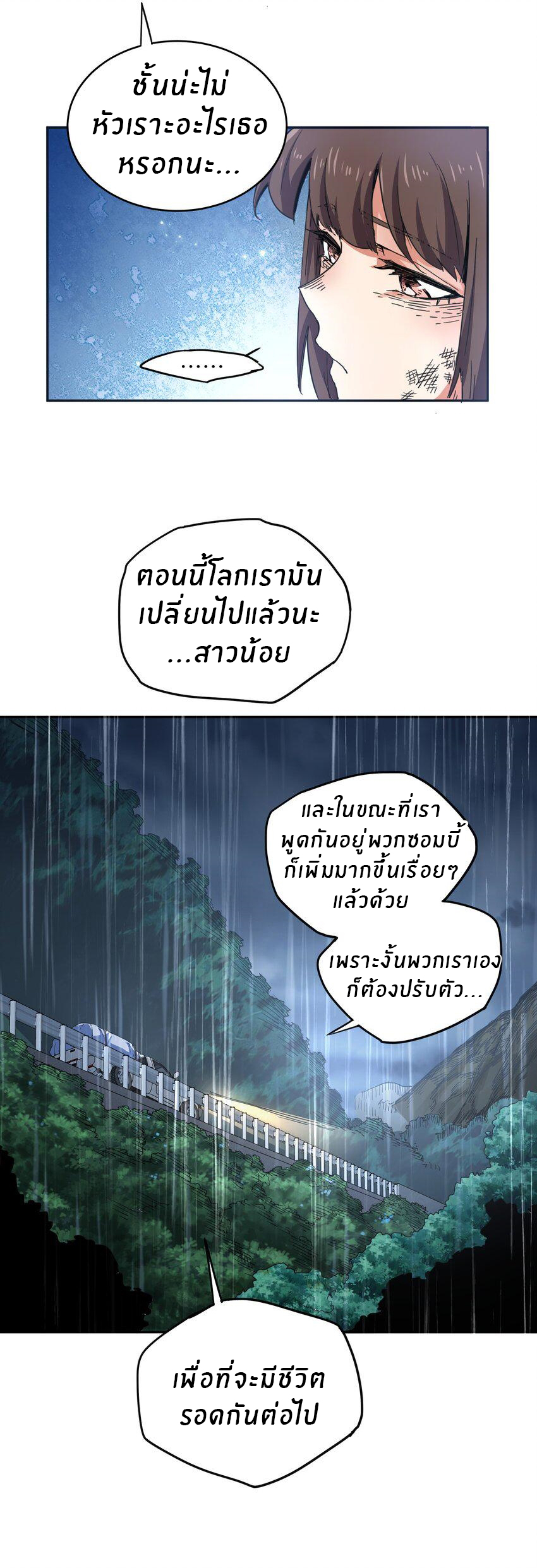 (ทันต้นฉบับ)The catastrophe of the doomsday, the rebirth of me turned the whole family into a boss! ตอนที่ 3 หน้า 7