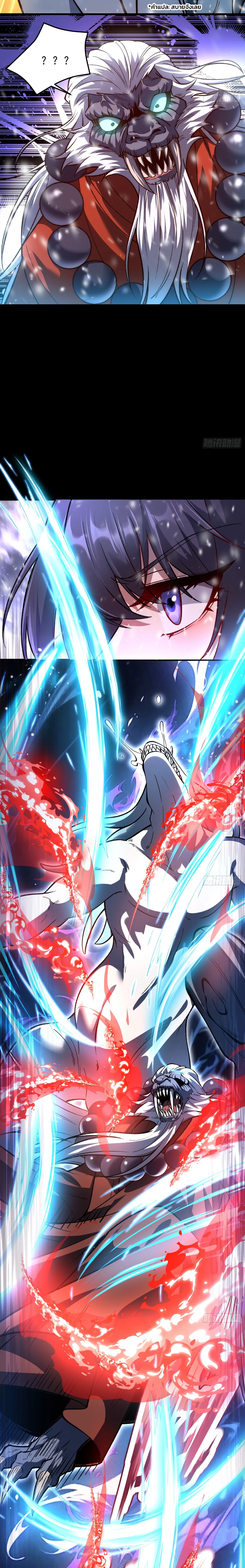 ฮีลเลอร์ (พิษ) 9 ดารา┃Nine Star Jinx ตอนที่ 10 หน้า 9