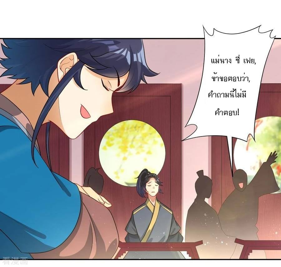 ข้ารับใช้ชั้นหนึ่ง ตอนที่ 28 หน้า 33