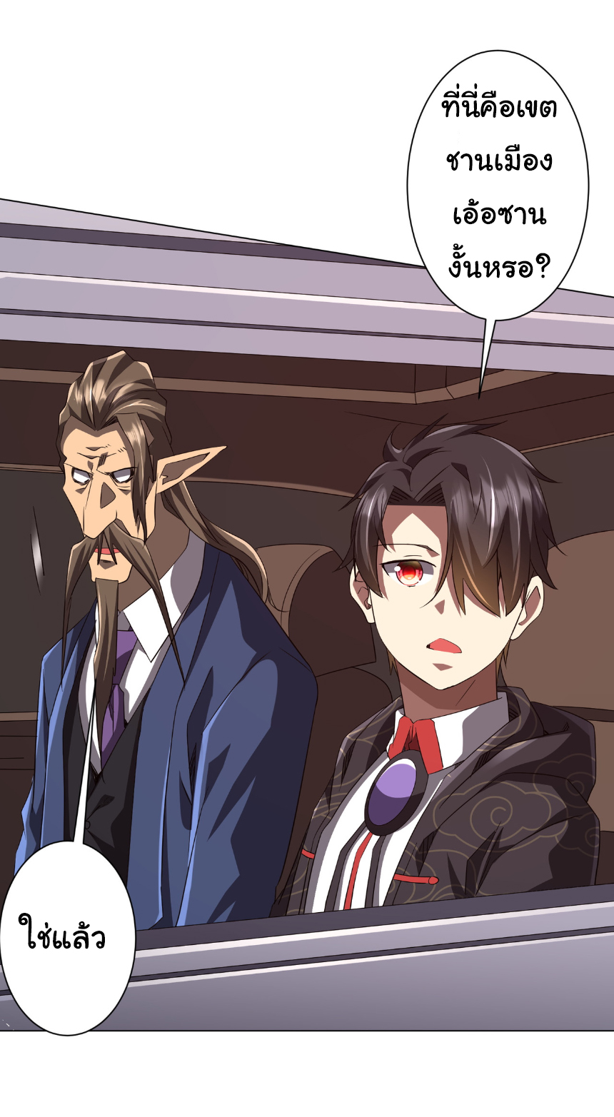 Start with trillions of coins ตอนที่ 188 หน้า 18