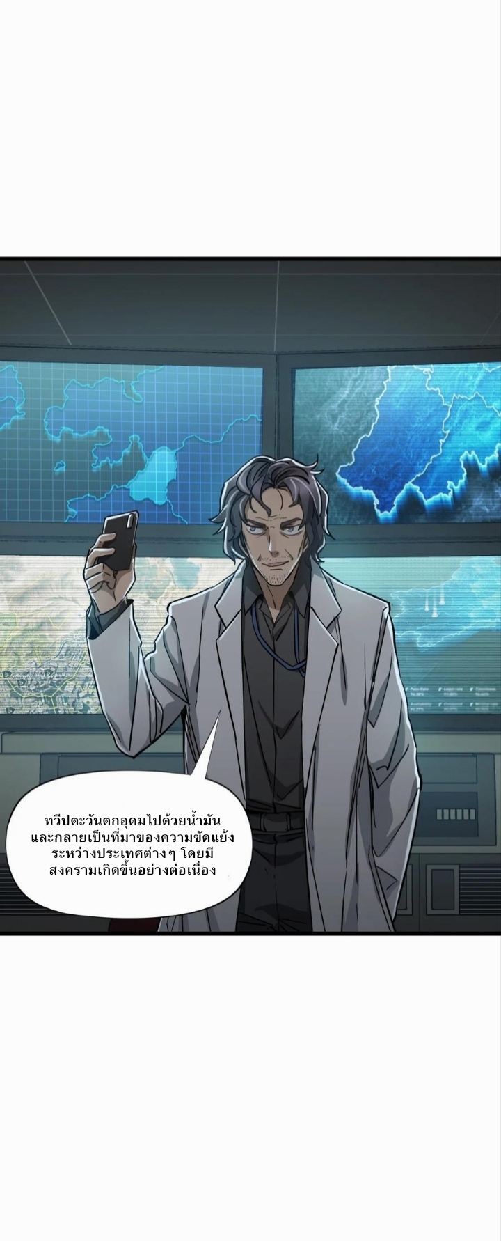 หัตถ์ของพระเจ้า ตอนที่ 15 หน้า 4