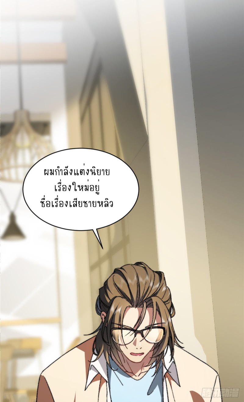 อยู่ดีๆ นิยายที่ผมแตงก็มีนางเอกออกมาซะงั้น !? ตอนที่ 2 หน้า 13