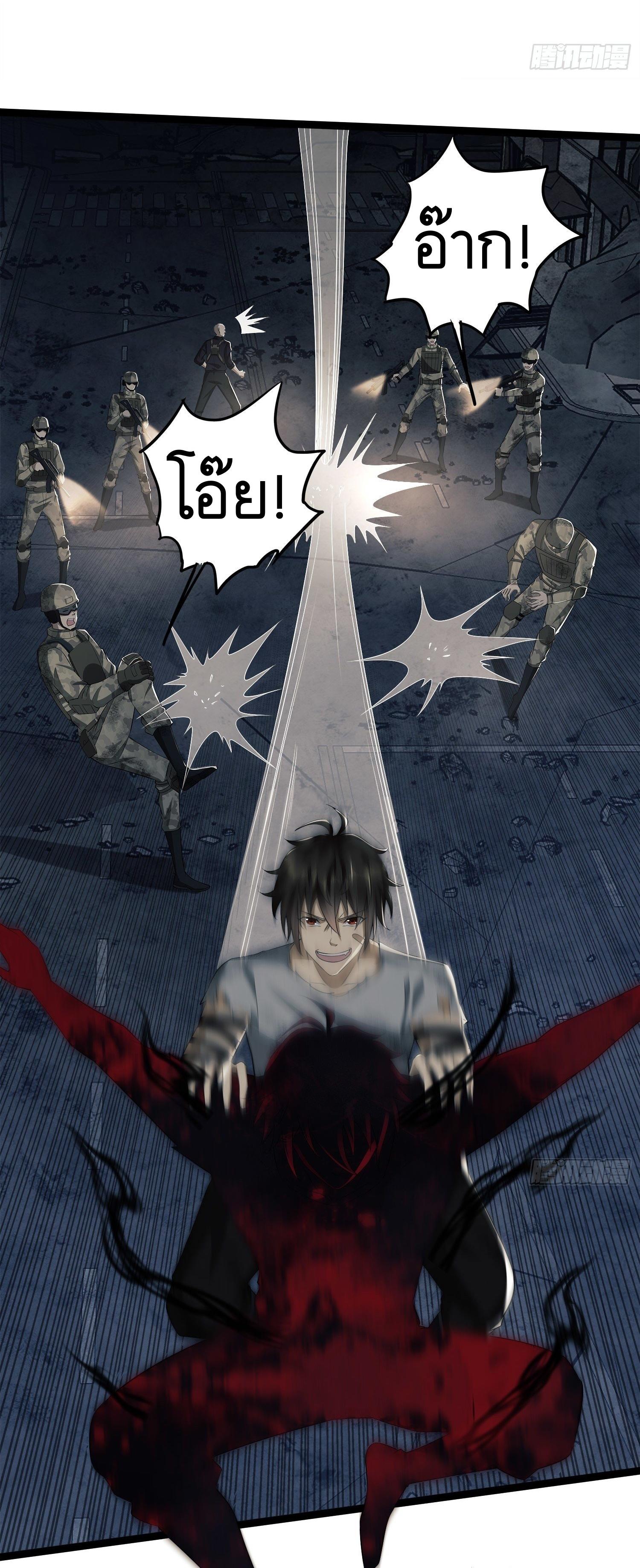 THE FIRST ORDER ตอนที่ 48 หน้า 10