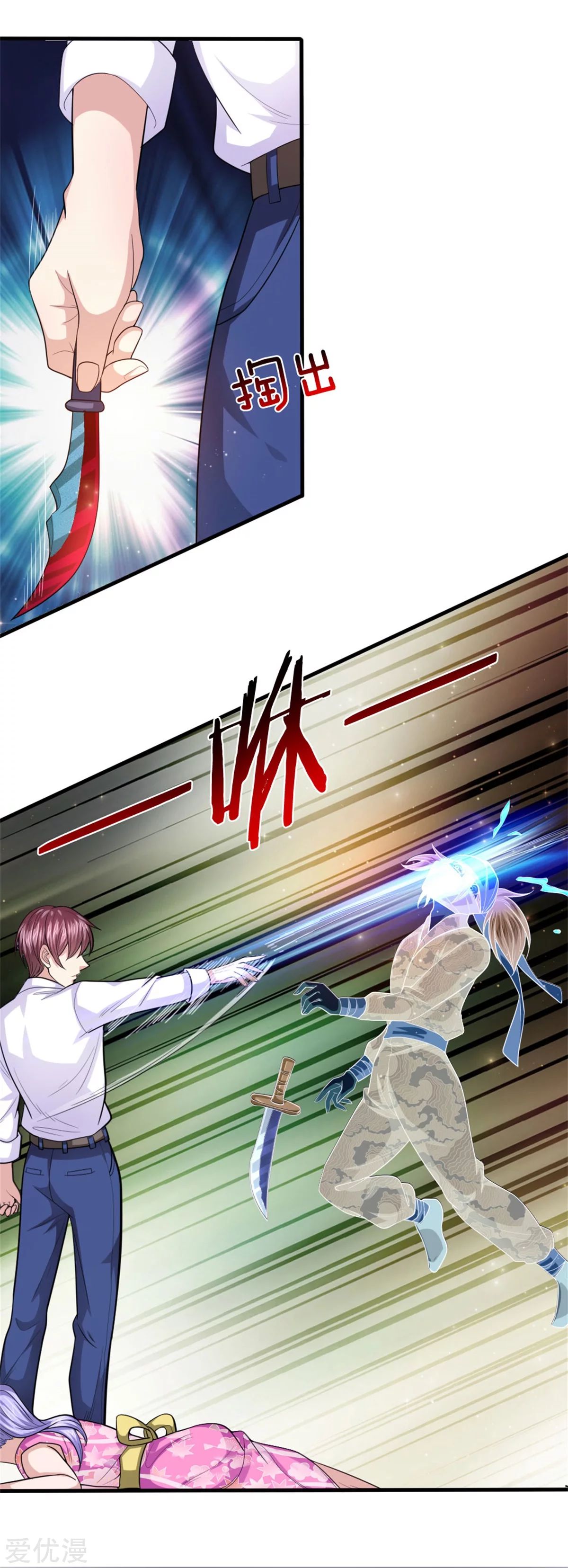 สุดยอดปรมาจารย์มีด ตอนที่ 141 หน้า 12