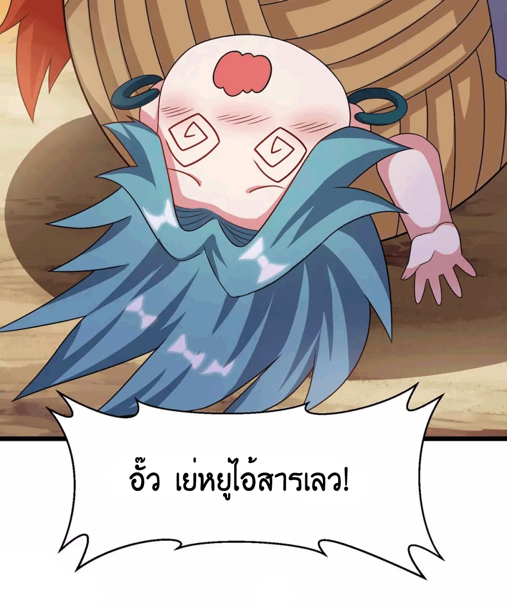 One Step Toward Freedom ตอนที่ 236 หน้า 42