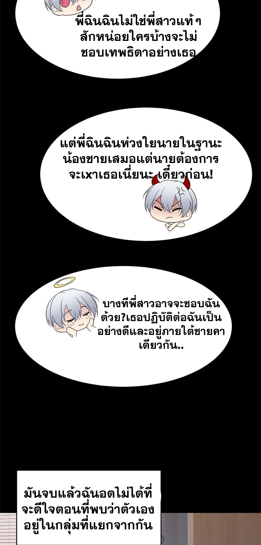 i eat soft rice in another world ตอนที่ 46 หน้า 40
