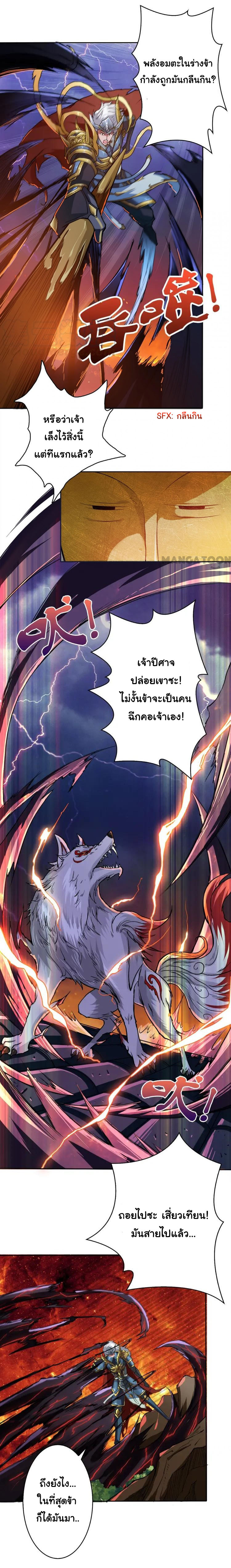 The God Devourer ตอนที่ 1 หน้า 33