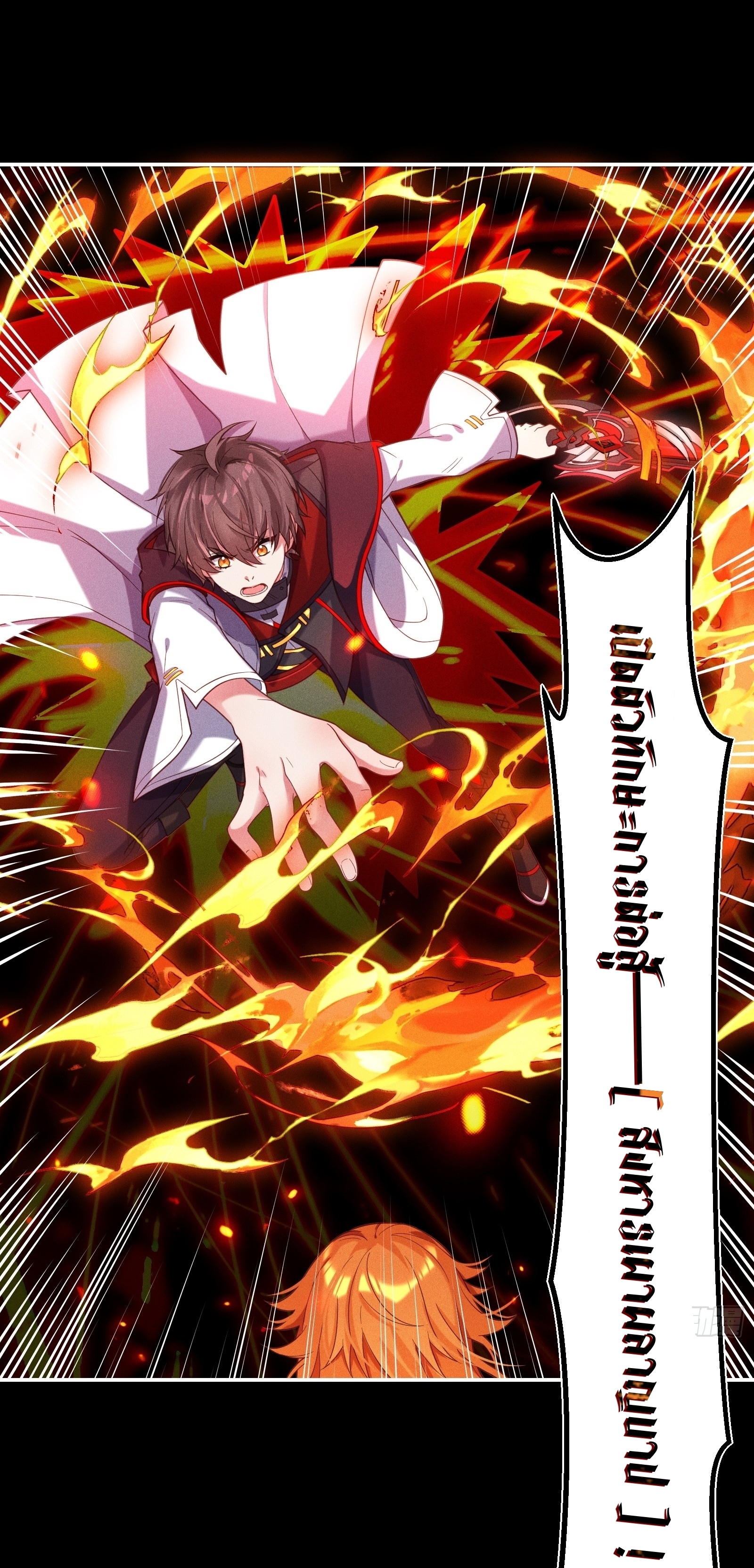 Infinity party - งานเลี้ยงไร้ที่สิ้นสุด (ชนจีน) ตอนที่ 12 หน้า 42