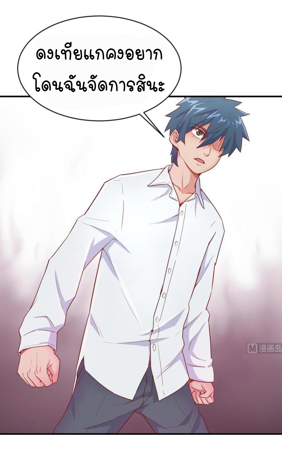 เทพเซียนหมอ ของยัยเทพธิดา ตอนที่ 13 หน้า 16
