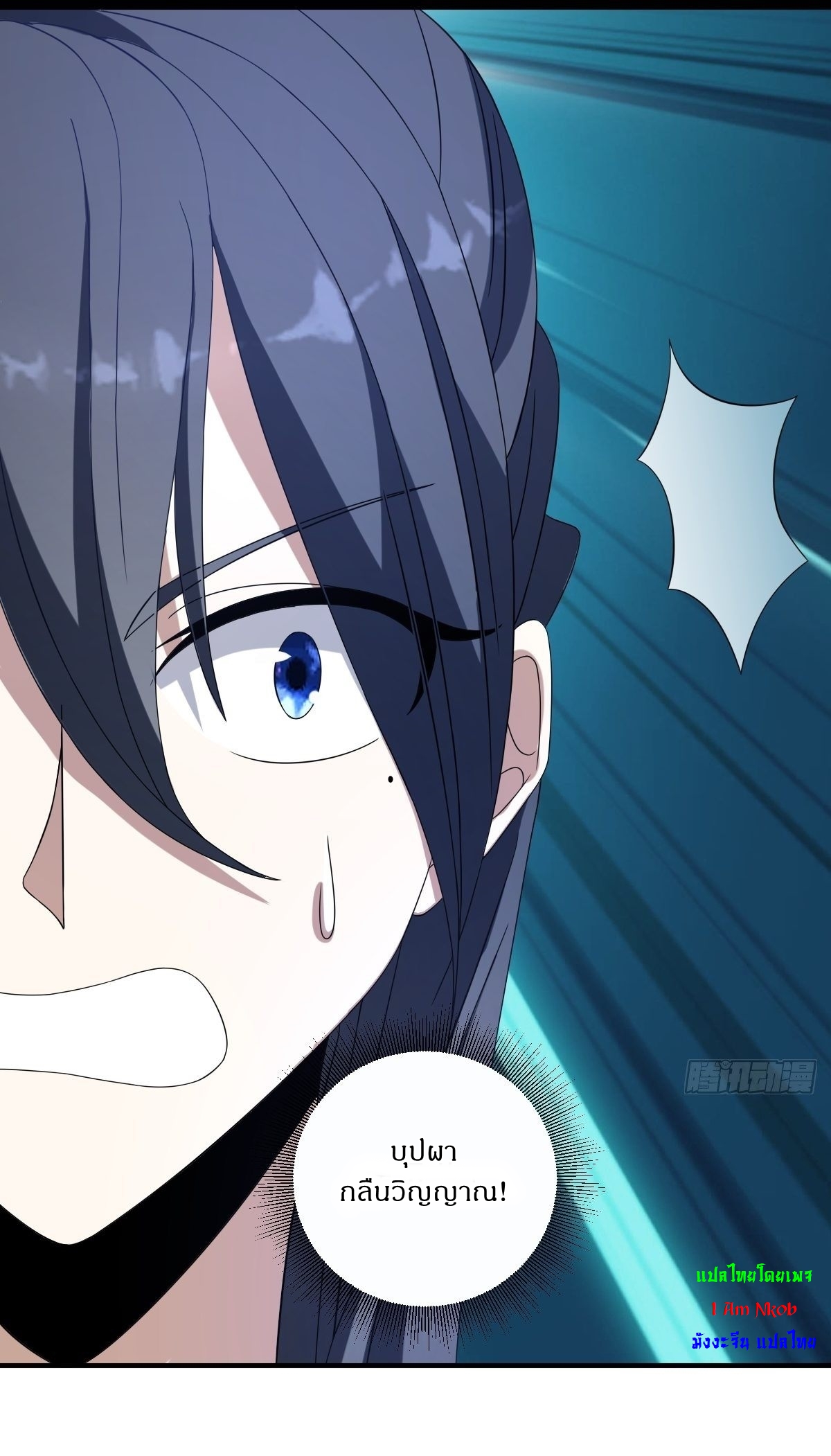 เก็บตัวร้อยปี จากนี้พี่ขอเทพ! INVINCIBLE AFTER A HUNDRED YEARS OF SECLUSION ตอนที่ 10 หน้า 15