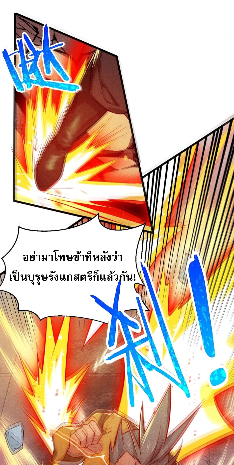 สุดยอดพ่อครัวเจ้าแห่งฮาเร็ม ตอนที่ 2 หน้า 28