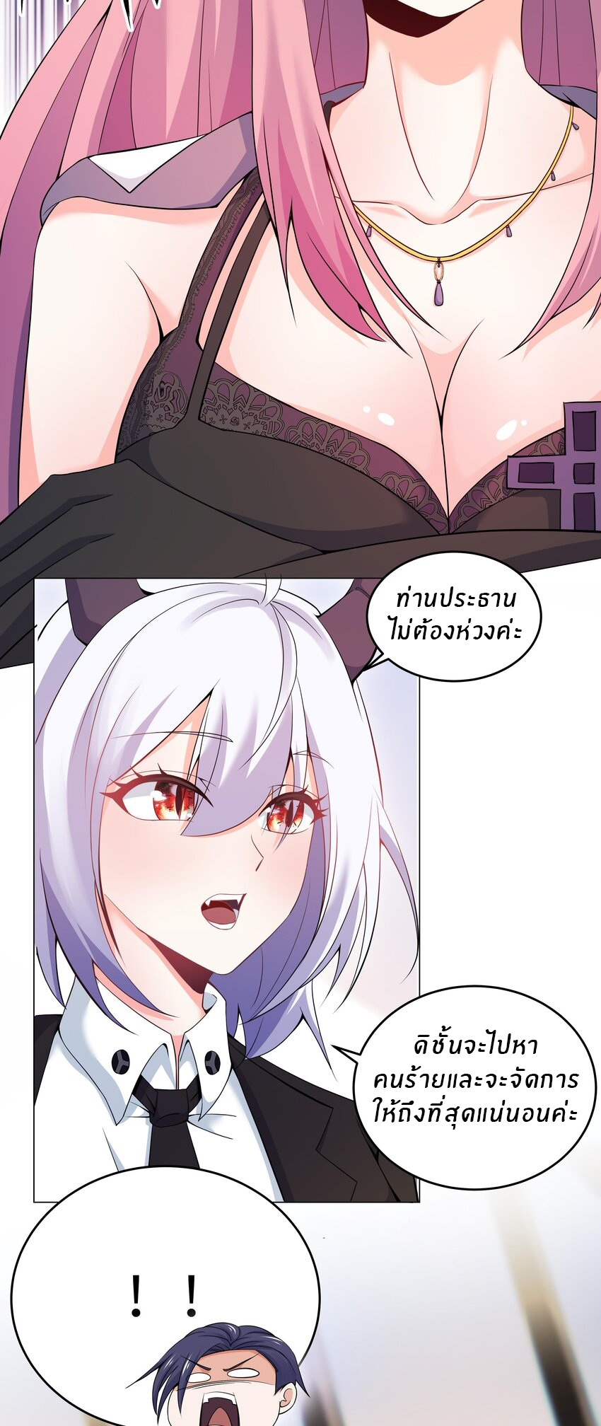 แม่สาวกระต่ายขาว (ชนต้นฉบับ) ตอนที่ 4 หน้า 19