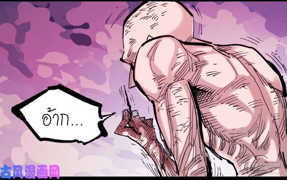 The doctor's Supremacy ตอนที่ 12 หน้า 51