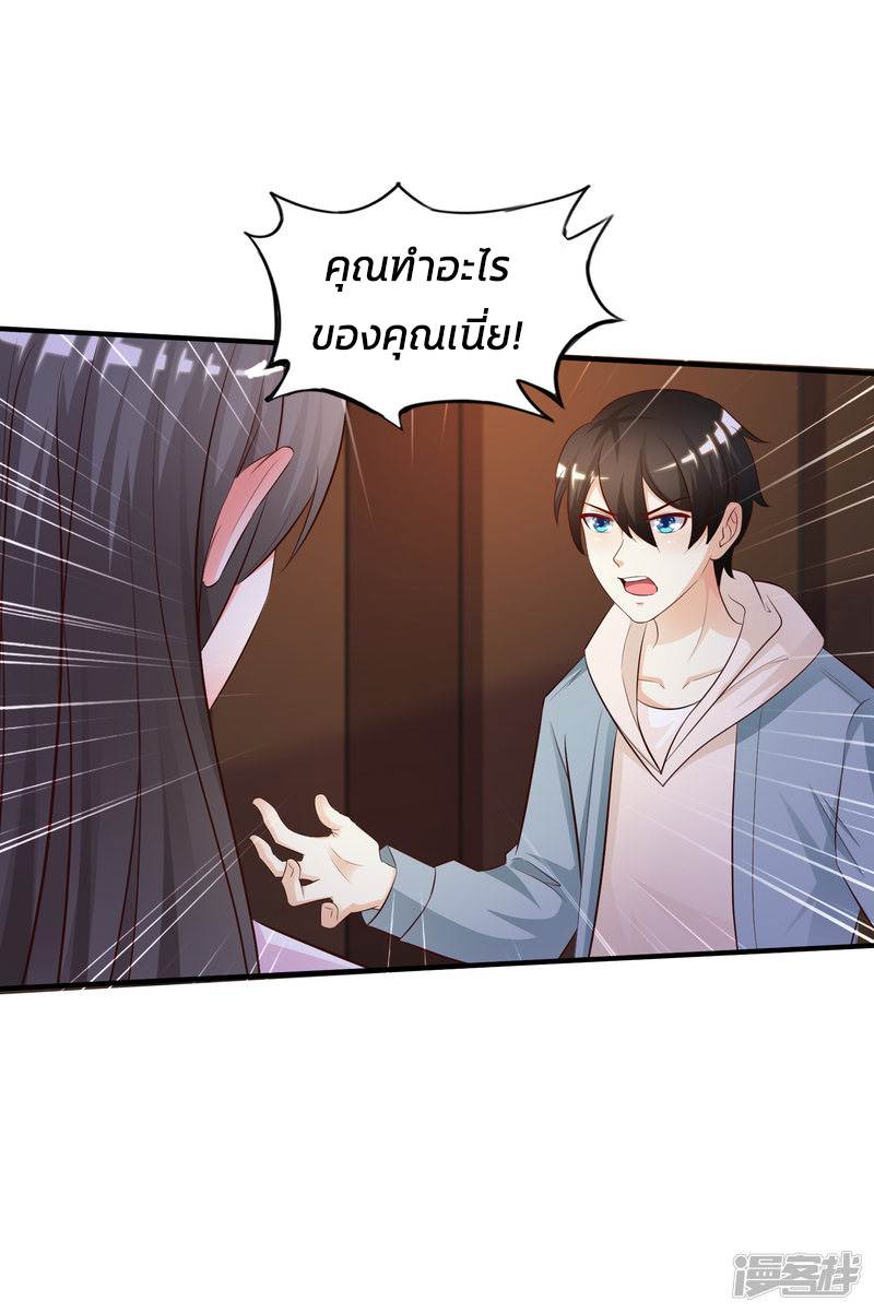 ราชาดอกไม้อมตะ ตอนที่ 18 หน้า 9