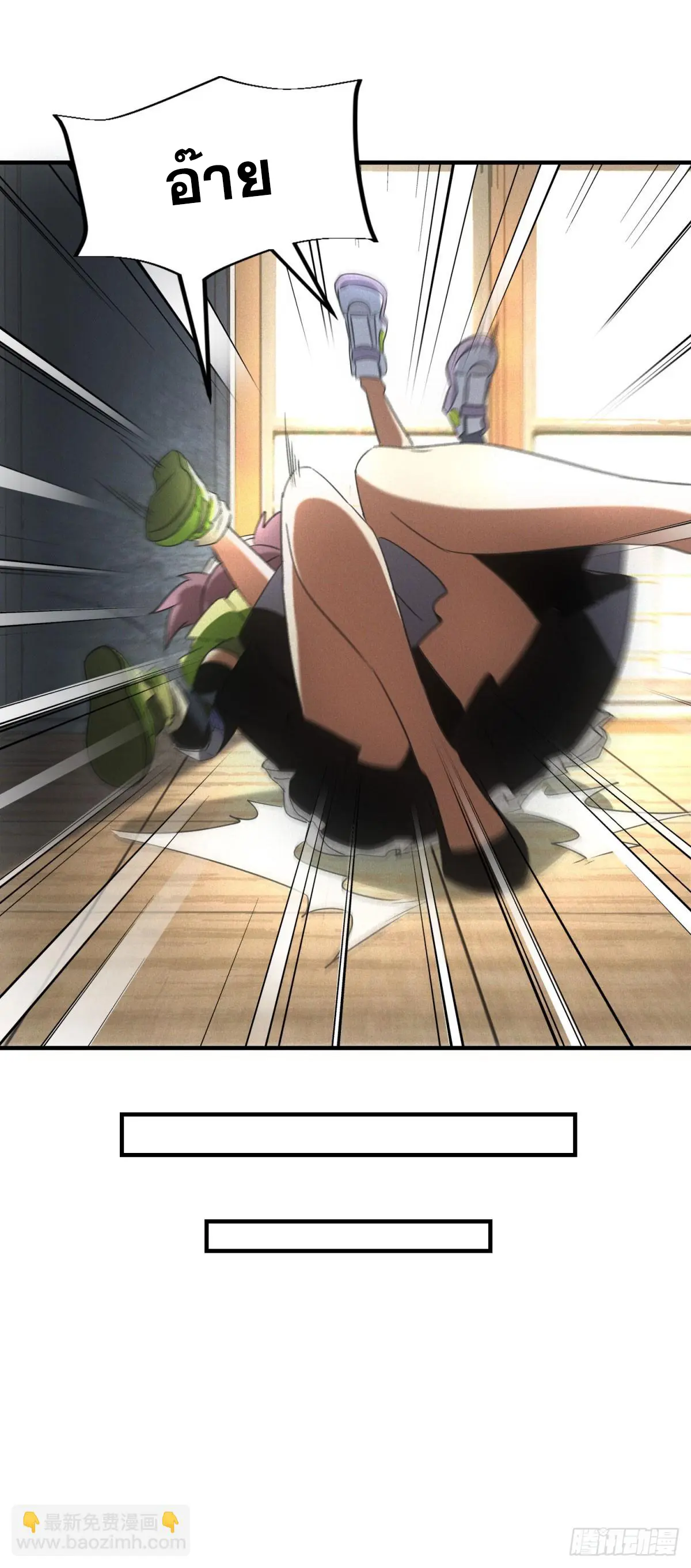 ผมมาเปิดร้านแผงลอยในวันสิ้นโลก ตอนที่ 7 หน้า 11