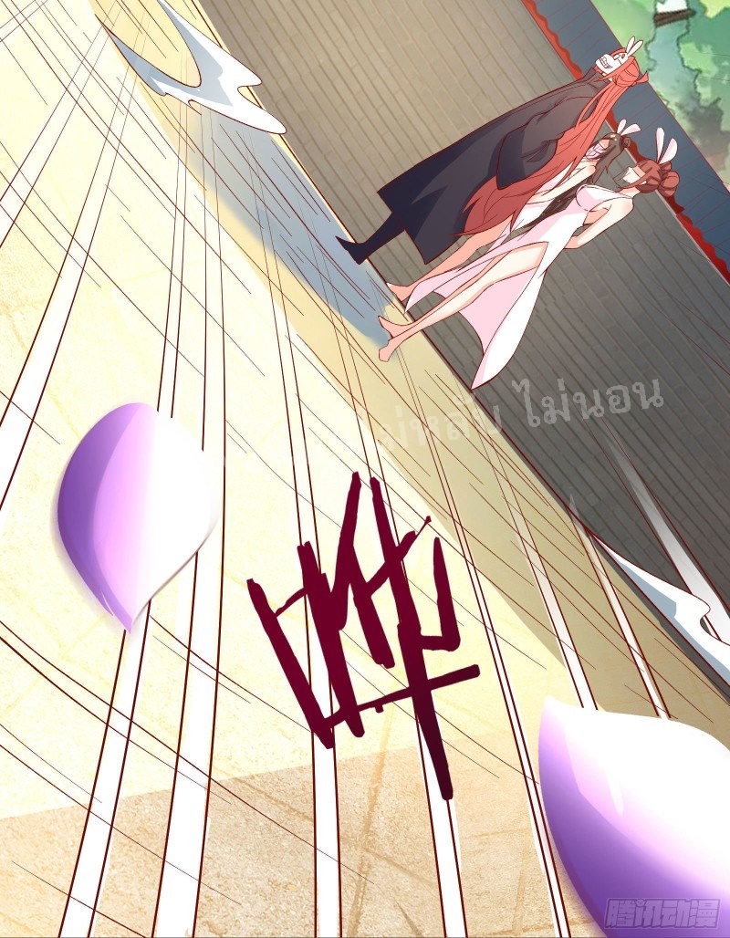 ฮาเร็มของข้ามีแต่ลูกศิษย์หญิงทั้งนั้น ตอนที่ 13 หน้า 33