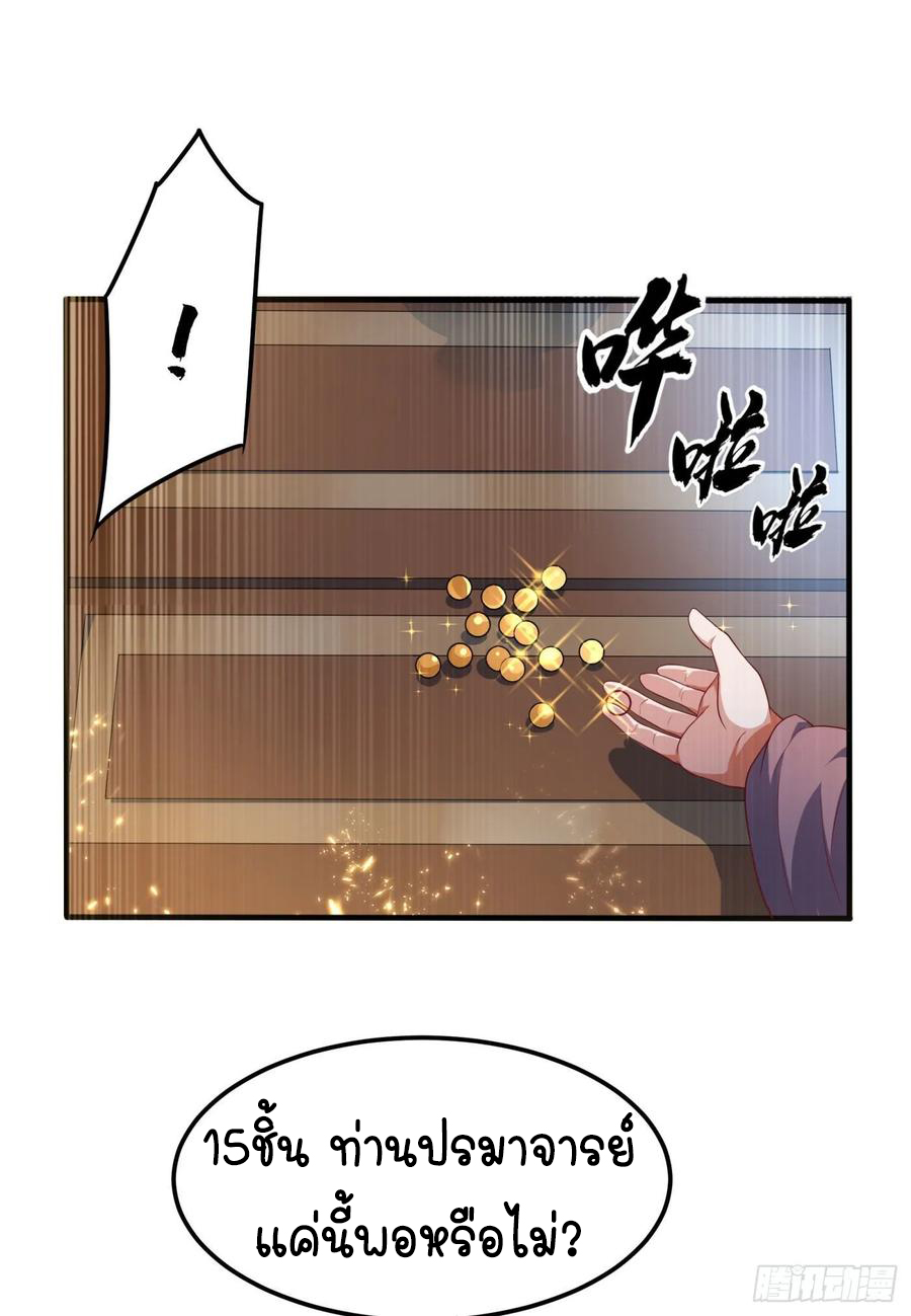 Wu ni ตอนที่ 64 หน้า 15