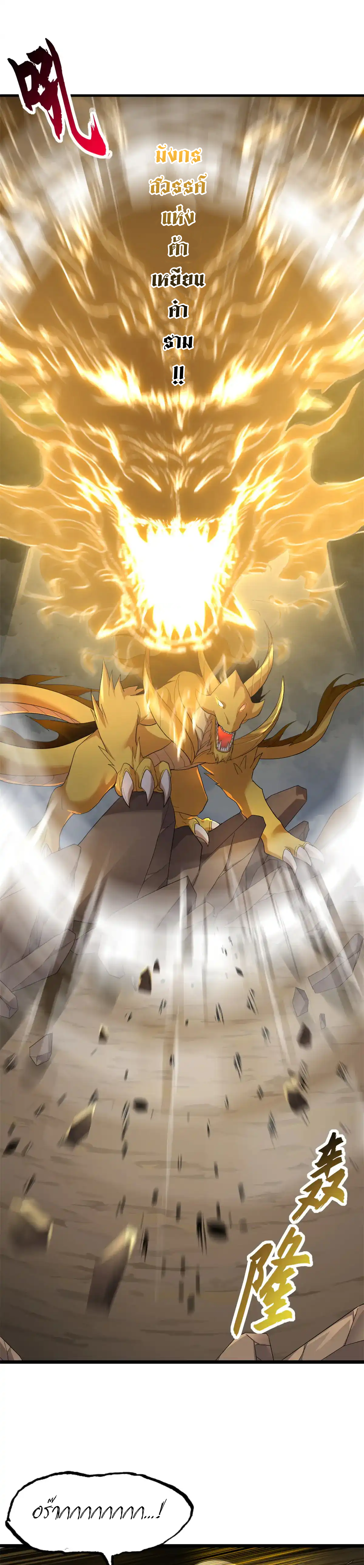 Super god pet shop - ร้านค้าสุดยอดสัตว์เลี้ยงระดับพระเจ้า (ชนจีน) ตอนที่ 162 หน้า 12