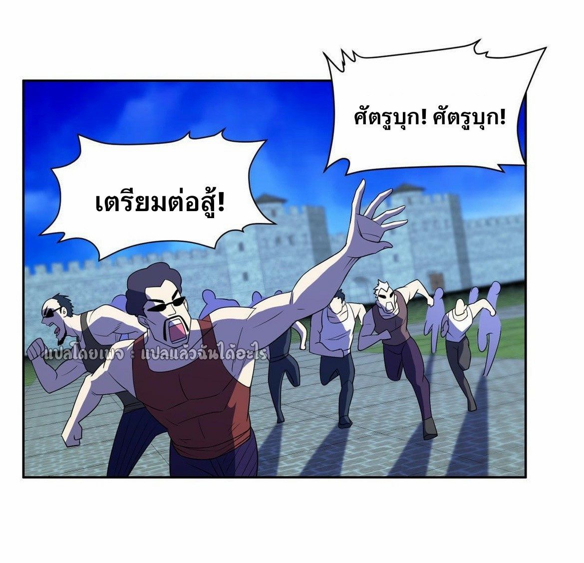 การเกิดใหม่ของพระเจ้ากับระบบผลาญเงินสุดกาว ตอนที่ 167 หน้า 2