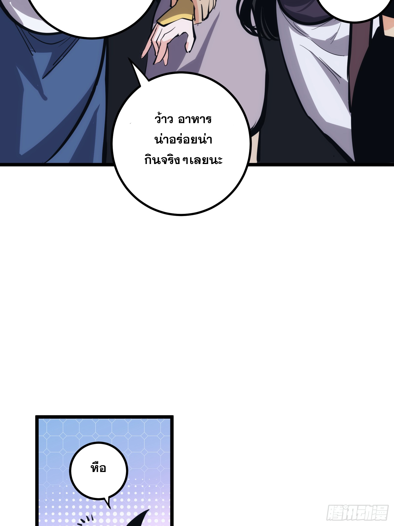 บังคับใจตัวเองก็ไร้เทียมทานได้ ตอนที่ 31 หน้า 23